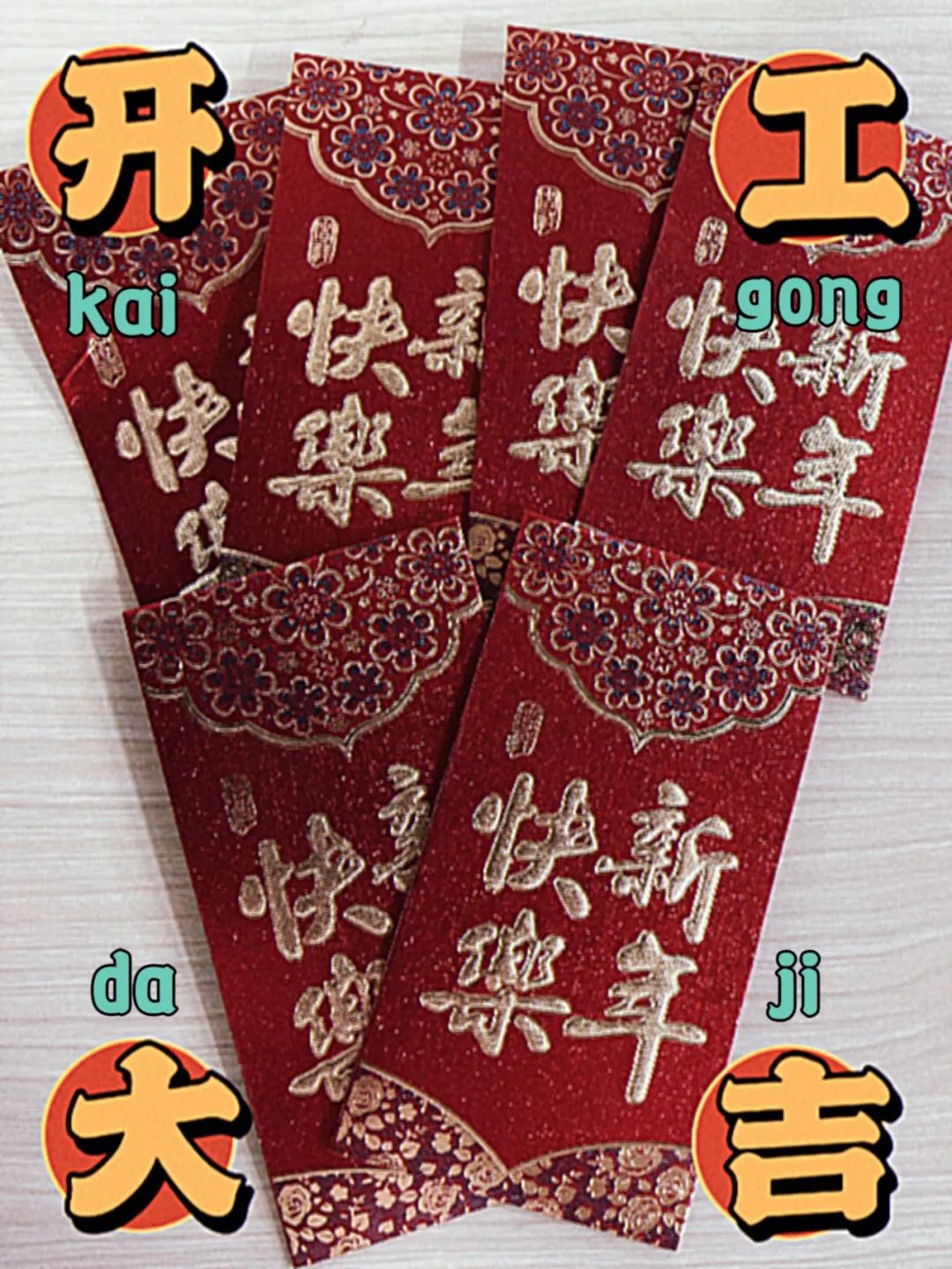 开工大吉|浙江钧普向全体小伙伴派发开门红包,喜迎新年开门红!