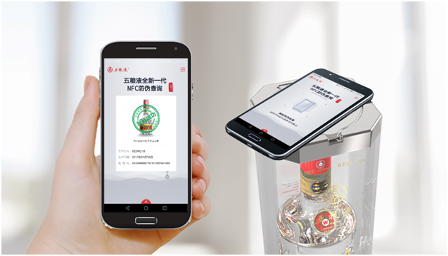 酒类防伪溯源(图3) 1592387362131677.png