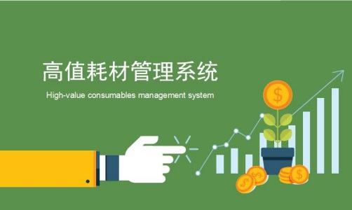 智能医疗耗材柜及管理系统(图2) ce835a803c165cdb.jpg