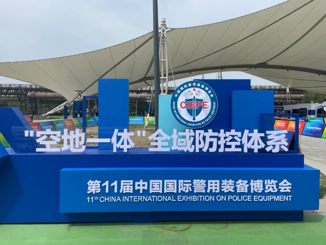 展会资讯 | 浙江钧普科技亮相“第十一届中国国际警用装备博览会”(图2) 640.jpeg