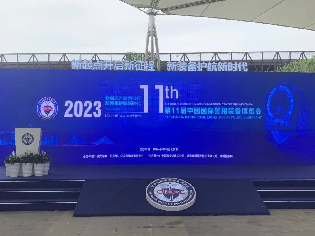 展会资讯 | 浙江钧普科技亮相“第十一届中国国际警用装备博览会”(图6) 640-2.jpeg