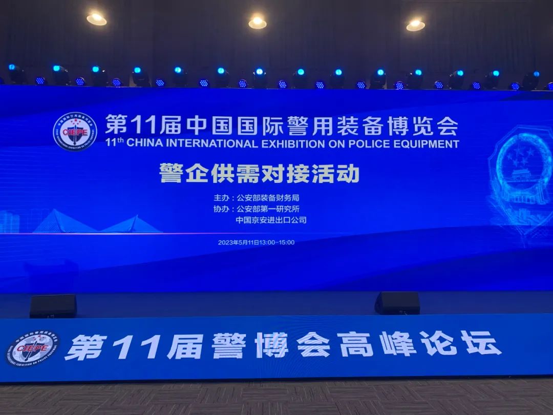 展会资讯 | 浙江钧普科技亮相“第十一届中国国际警用装备博览会”(图21) 640-13.jpeg