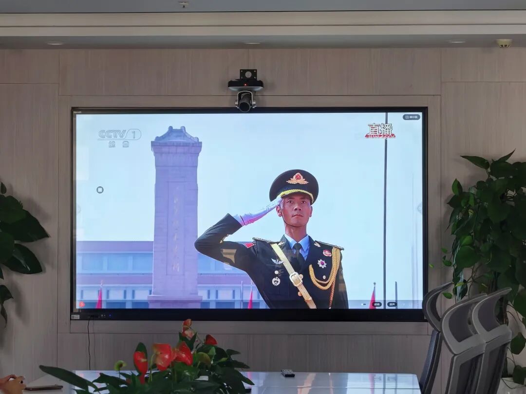 铭记历史,珍爱和平:钧普科技组织全体员工观看抗战胜利80周年阅兵仪式(图4) 铭记历史,珍爱和平:钧普科技组织全体员工观看抗战胜利80周年阅兵仪式(图4)