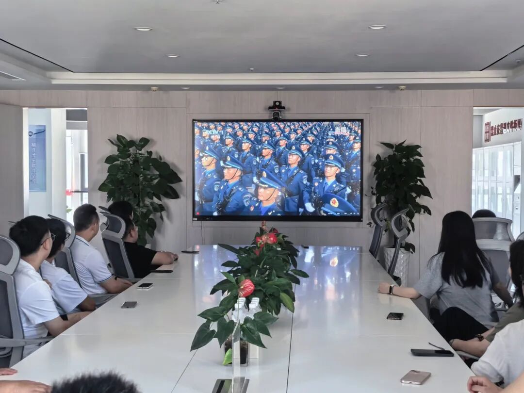 铭记历史，珍爱和平：钧普科技组织全体员工观看抗战胜利80周年