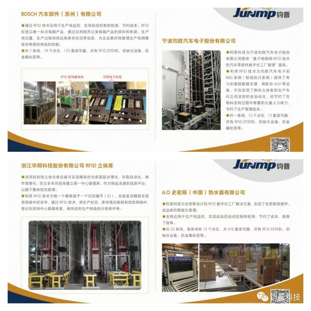 钧普科技亮相2018国际物联网博览会(图3)