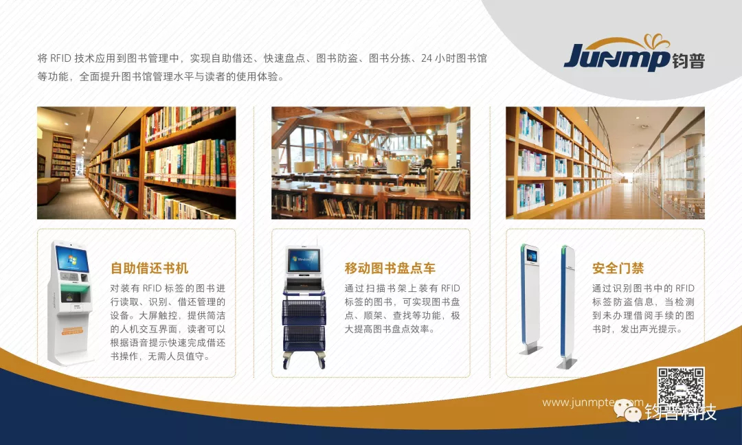 钧普科技亮相2018国际物联网博览会(图4)