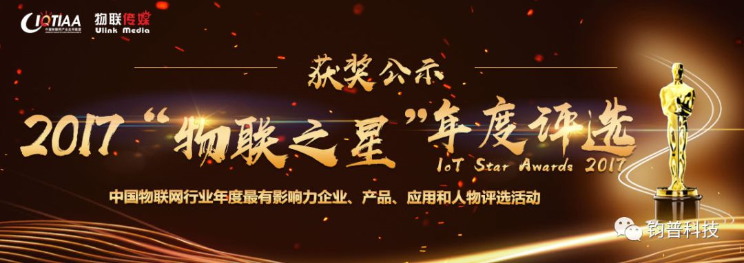 我司获“RFID年度最有影响力系统集成企业”奖(图3) 我司获“RFID年度最有影响力系统集成企业”奖(图3)