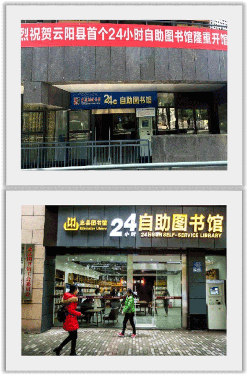 24小时智能图书馆(图1) 24小时智能图书馆(图1)