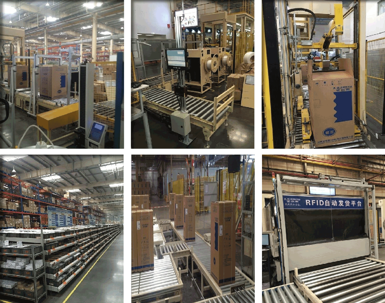 A.O.史密斯水系统(中国)有限公司 智能生产与仓储RFID智能化管理(图1) A.O.史密斯水系统(中国)有限公司 智能生产与仓储RFID智能化管理(图1)