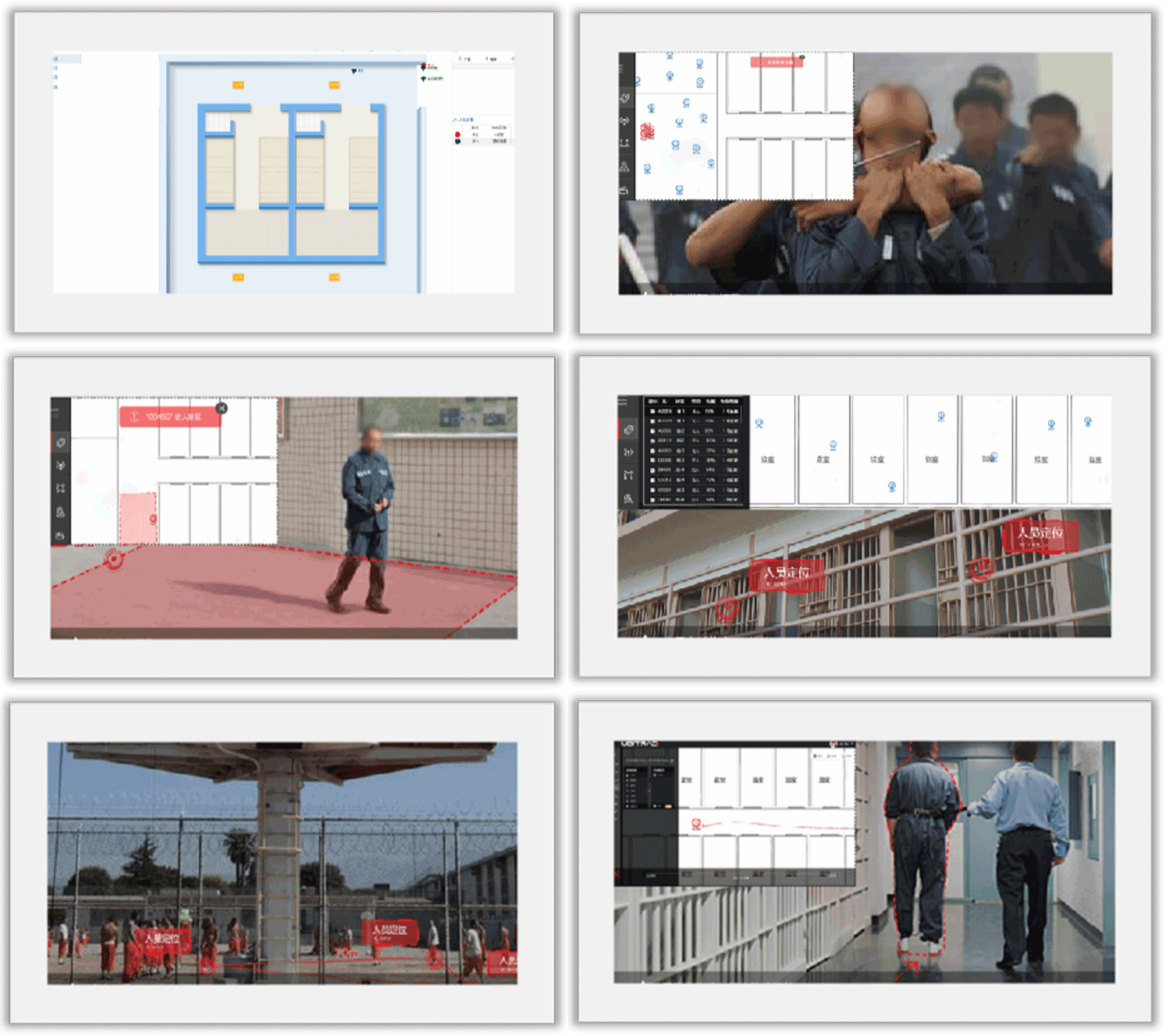 浙江省某看守所人员定位安全防范管理系统(图1) 浙江省某看守所人员定位安全防范管理系统(图1)