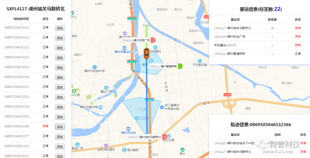 我司自主研发的“液化气钢瓶智慧监管系统”,被列入 浙政钉“观星台”在建应用(图4) 我司自主研发的“液化气钢瓶智慧监管系统”,被列入 浙政钉“观星台”在建应用(图4)