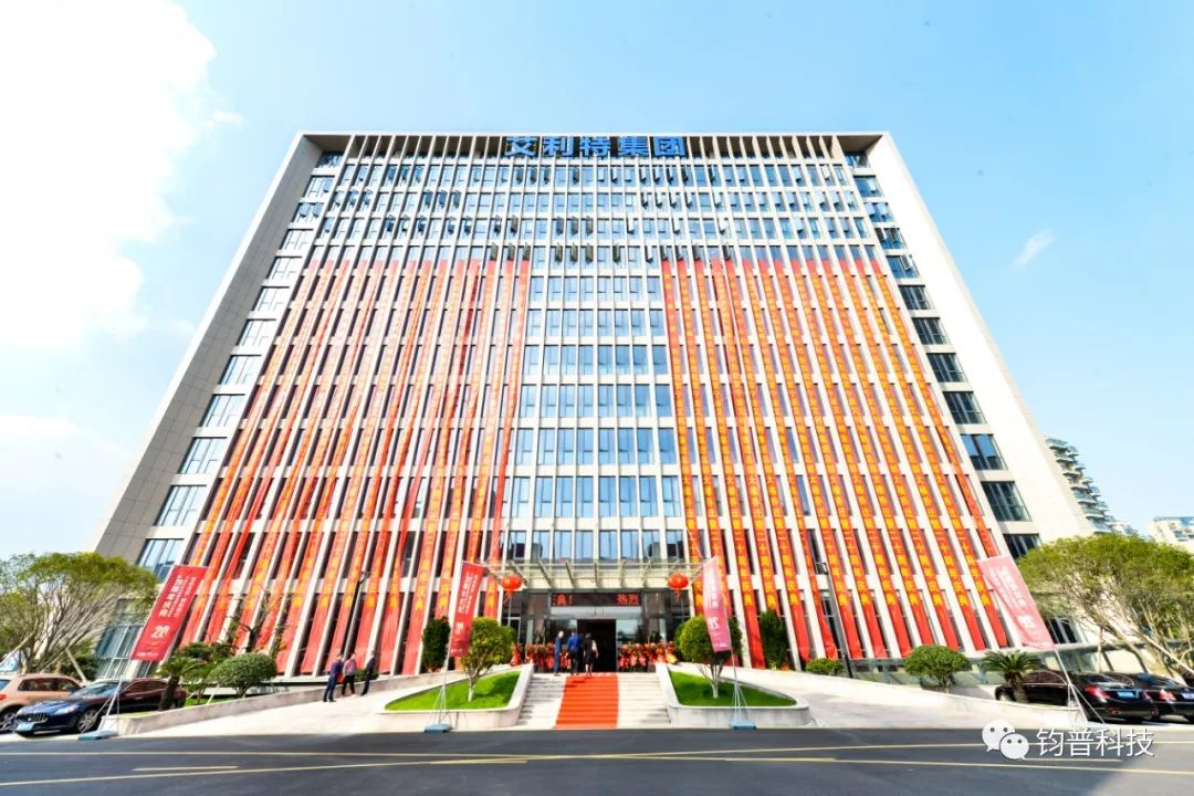 浙江钧普祝贺集团公司建企二十周年生日快乐(图1)