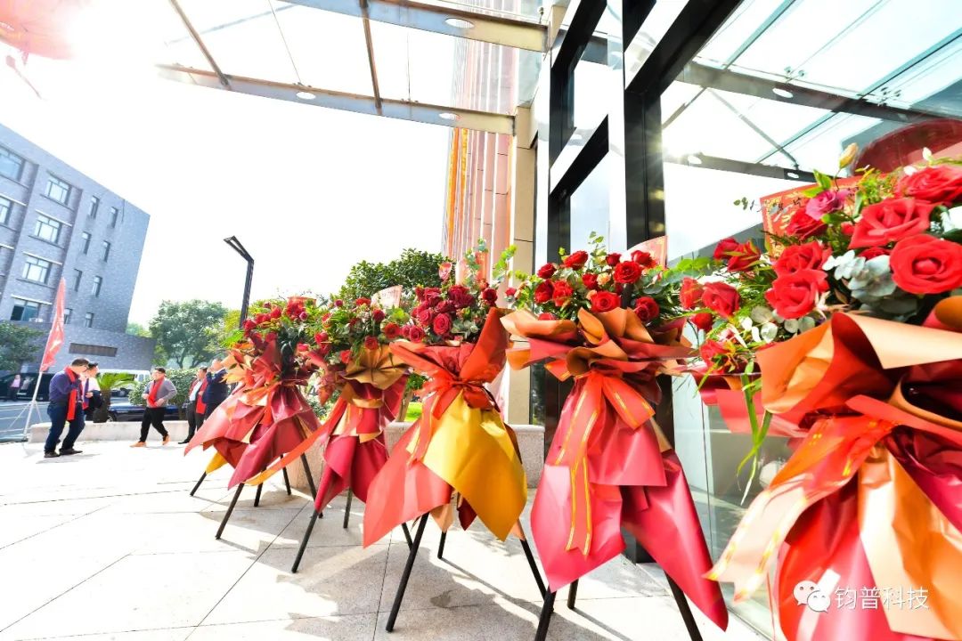 浙江钧普祝贺集团公司建企二十周年生日快乐(图2)