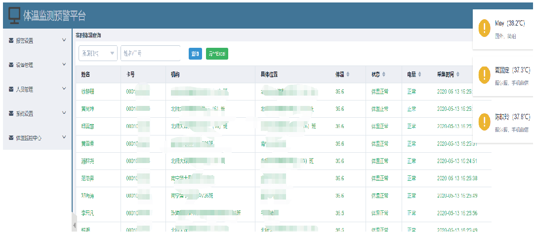 JMP- PA22T手环(图7)