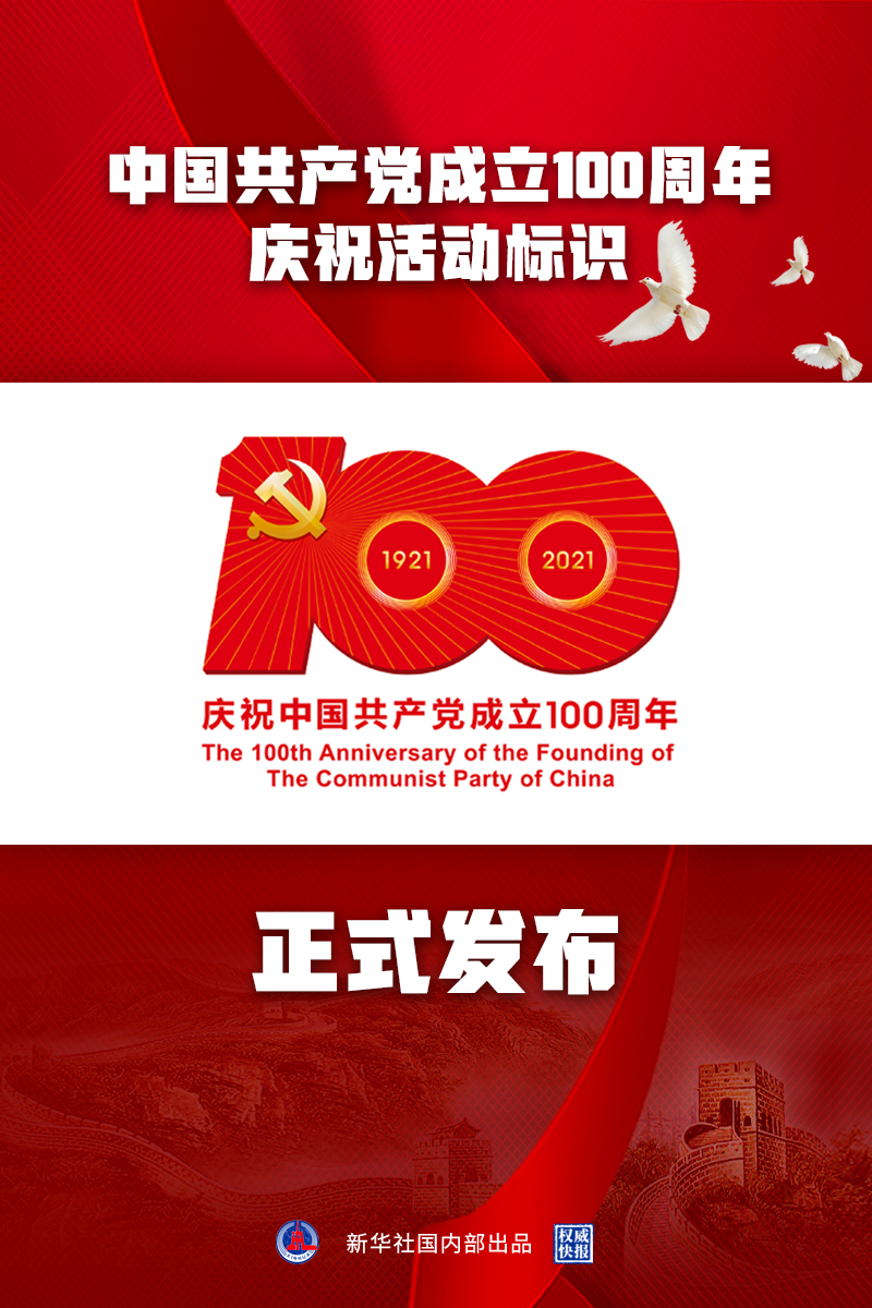 百年淬炼,百年芬芳——致建党100周年华诞(图2) 百年淬炼,百年芬芳——致建党100周年华诞(图2)