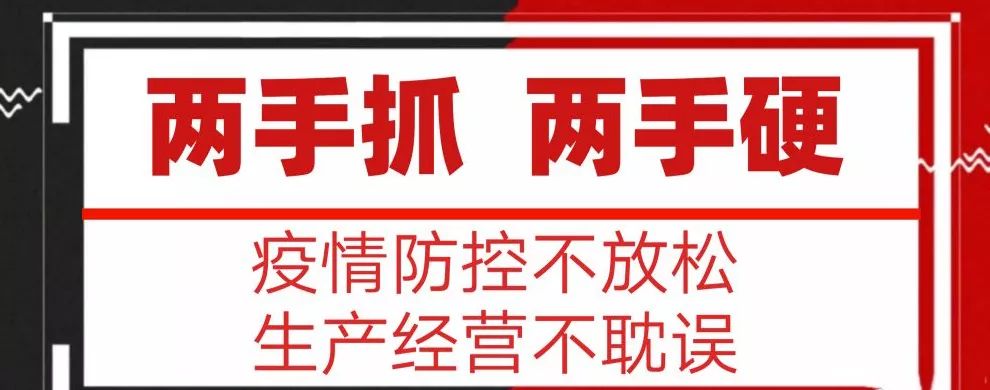 浙江钧普防疫经营两手抓,双线作战谋双赢